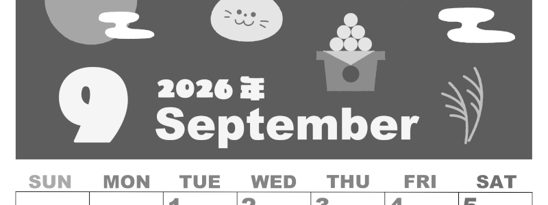 2026年9月縦型モノクロの日曜始まり お月見イラストのかわいいA4無料白黒カレンダー(2026-00330910)