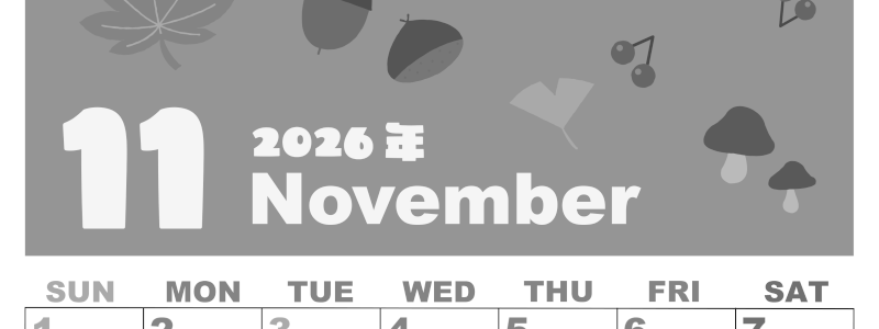 2026年11月縦型モノクロの日曜始まり どんぐりイラストのかわいいA4無料白黒カレンダー(2026-00331110)