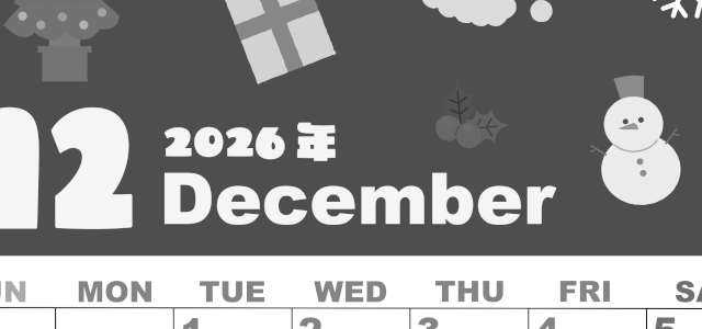 2026年12月縦型モノクロの日曜始まり 行事イラストのかわいいA4無料白黒カレンダー(2026-00331210)