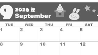 2026年9月横型モノクロの月曜始まり お月見イラストのかわいいA4無料白黒カレンダー(2026-00330901)