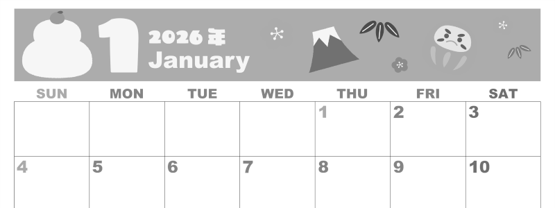 2026年1月横型モノクロの日曜始まり かがみもちイラストのかわいいA4無料白黒カレンダー(2026-00330100)