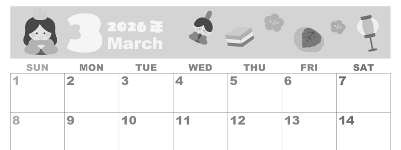 2026年3月横型モノクロの日曜始まり ぼんぼりイラストのかわいいA4無料白黒カレンダー(2026-00330300)