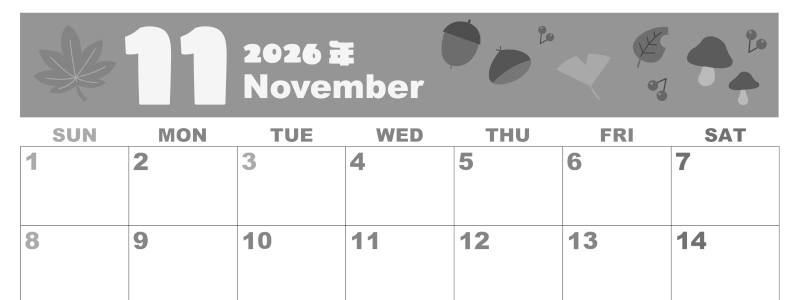 2026年11月横型モノクロの日曜始まり どんぐりイラストのかわいいA4無料白黒カレンダー(2026-00331100)
