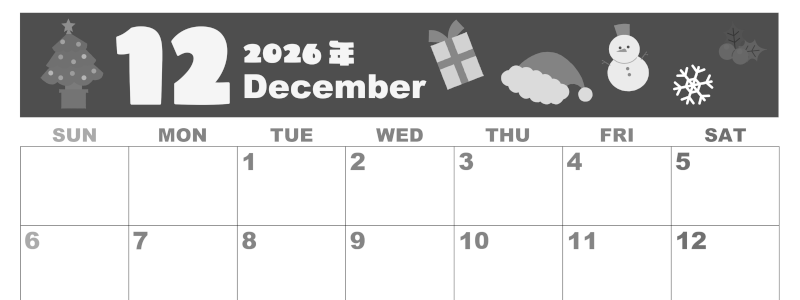 2026年12月横型モノクロの日曜始まり 行事イラストのかわいいA4無料白黒カレンダー(2026-00331200)