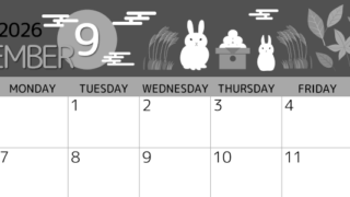 2026年9月横型モノクロの日曜始まり 十五夜イラストのかわいいA4無料白黒カレンダー(2026-00340900)