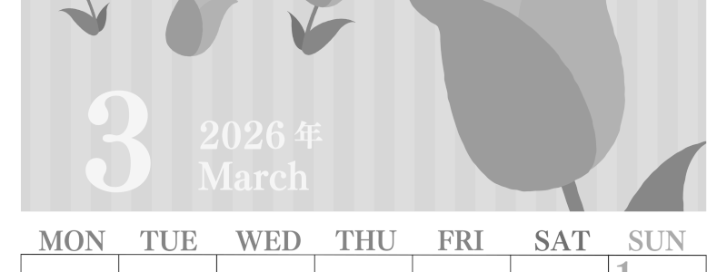 2026年3月縦型モノクロの月曜始まり 季節の花イラストのおしゃれA4無料白黒カレンダー(2026-00410311)