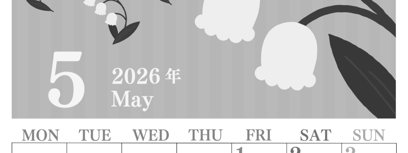 2026年5月縦型モノクロの月曜始まり 季節の花イラストのおしゃれA4無料白黒カレンダー(2026-00410511)