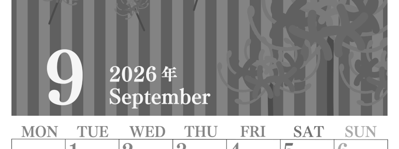 2026年9月縦型モノクロの月曜始まり 彼岸花イラストのおしゃれA4無料白黒カレンダー(2026-00410911)