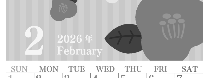 2026年2月縦型モノクロの日曜始まり 椿のイラストがおしゃれA4無料白黒カレンダー(2026-00410210)