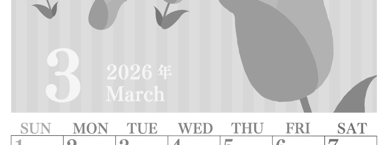 2026年3月縦型モノクロの日曜始まり 季節の花イラストのおしゃれA4無料白黒カレンダー(2026-00410310)
