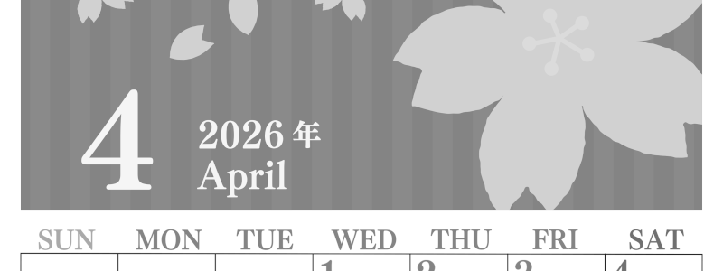 2026年4月縦型モノクロの日曜始まり 春らしいイラストのおしゃれA4無料白黒カレンダー(2026-00410410)