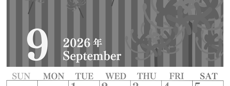 2026年9月縦型モノクロの日曜始まり 彼岸花イラストのおしゃれA4無料白黒カレンダー(2026-00410910)