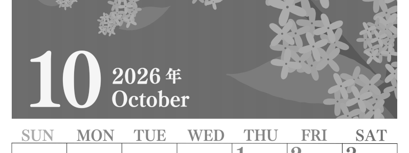 2026年10月縦型モノクロの日曜始まり 金木犀イラストのおしゃれA4無料白黒カレンダー(2026-00411010)