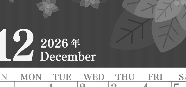 2026年12月縦型モノクロの日曜始まり ポインセチアのイラストおしゃれA4無料白黒カレンダー(2026-00411210)