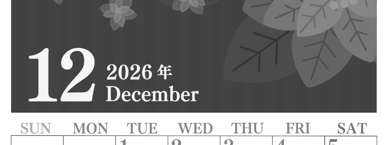 2026年12月縦型モノクロの日曜始まり ポインセチアのイラストおしゃれA4無料白黒カレンダー(2026-00411210)