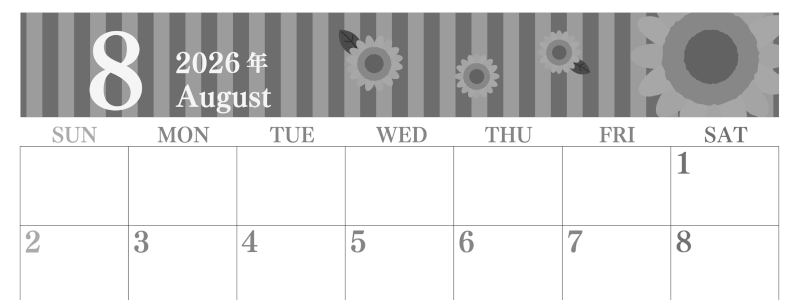 2026年8月横型モノクロの日曜始まり 真夏イラストのおしゃれA4無料白黒カレンダー(2026-00410800)