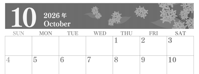 2026年10月横型モノクロの日曜始まり 金木犀イラストのおしゃれA4無料白黒カレンダー(2026-00411000)