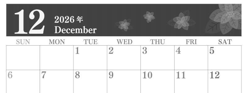 2026年12月横型モノクロの日曜始まり ポインセチアのイラストおしゃれA4無料白黒カレンダー(2026-00411200)