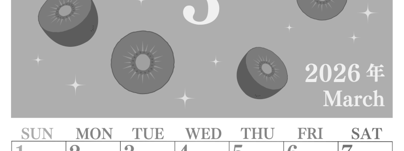 2026年3月縦型モノクロの日曜始まり キウイのかわいいイラストA4無料白黒カレンダー(2026-00440310)