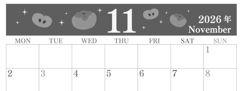 2026年11月横型モノクロの月曜始まり 柿イラストのかわいいA4無料白黒カレンダー(2026-00441101)