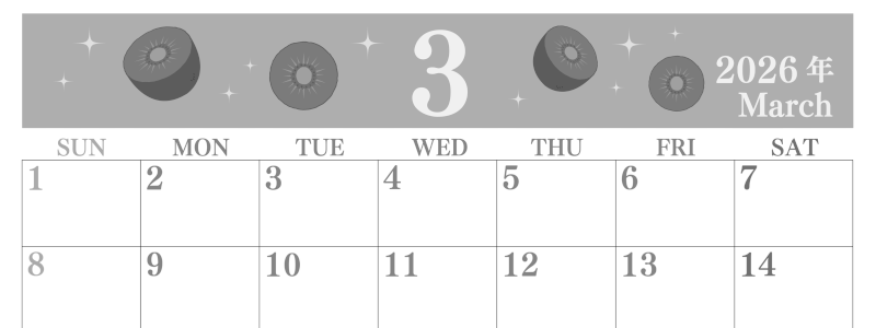 2026年3月横型モノクロの日曜始まり キウイのかわいいイラストA4無料白黒カレンダー(2026-00440300)