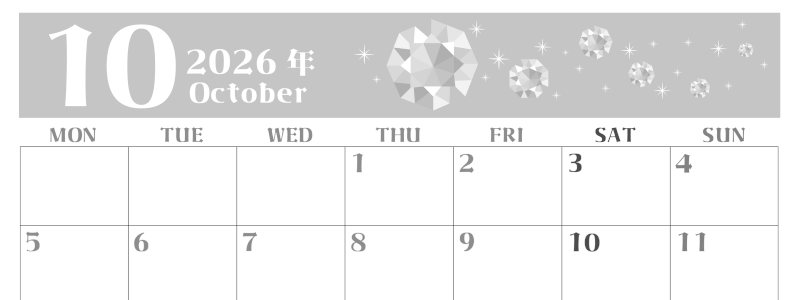2026年10月横型モノクロの月曜始まり 誕生石のイラストがおしゃれなA4無料白黒カレンダー(2026-00461001)