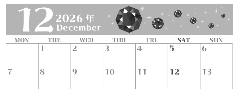 2026年12月横型モノクロの月曜始まり 誕生石のイラストがおしゃれなA4無料白黒カレンダー(2026-00461201)