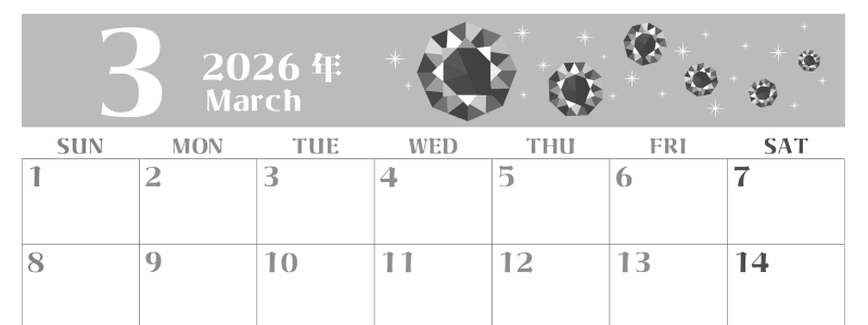 2026年3月横型モノクロの日曜始まり 誕生石のイラストがおしゃれなA4無料白黒カレンダー(2026-00460300)