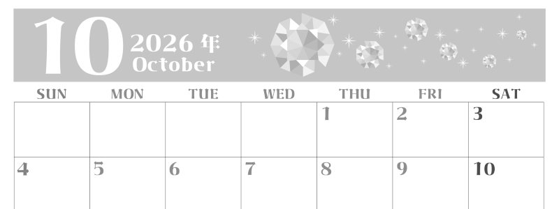 2026年10月横型モノクロの日曜始まり 誕生石のイラストがおしゃれなA4無料白黒カレンダー(2026-00461000)