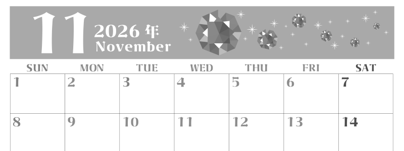 2026年11月横型モノクロの日曜始まり 誕生石のイラストがおしゃれなA4無料白黒カレンダー(2026-00461100)