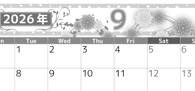 2026年9月横型モノクロの月曜始まり マリーゴールドイラストのおしゃれA4無料白黒カレンダー(2026-00500901)