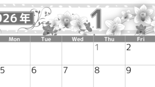 2026年1月横型モノクロの日曜始まり イラストのおしゃれA4無料白黒カレンダー(2026-00500100)