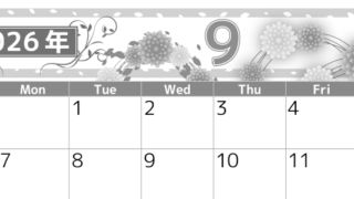 2026年9月横型モノクロの日曜始まり マリーゴールドイラストのおしゃれA4無料白黒カレンダー(2026-00500900)