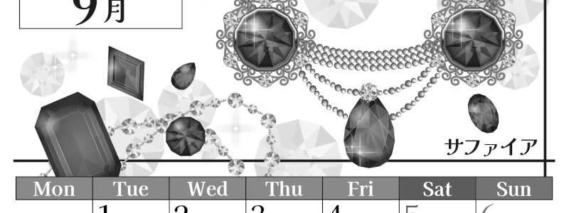 2026年9月縦型モノクロの月曜始まり 誕生石イラストのおしゃれA4無料白黒カレンダー(2026-00510911)
