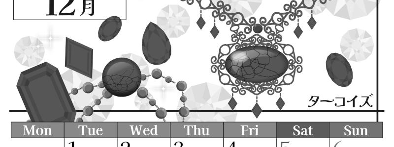 2026年12月縦型モノクロの月曜始まり 誕生石イラストのおしゃれA4無料白黒カレンダー(2026-00511211)