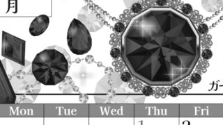 2026年1月縦型モノクロの日曜始まり 誕生石イラストのおしゃれA4無料白黒カレンダー(2026-00510110)