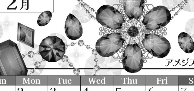 2026年2月縦型モノクロの日曜始まり 誕生石イラストのおしゃれA4無料白黒カレンダー(2026-00510210)