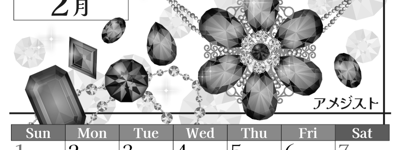 2026年2月縦型モノクロの日曜始まり 誕生石イラストのおしゃれA4無料白黒カレンダー(2026-00510210)