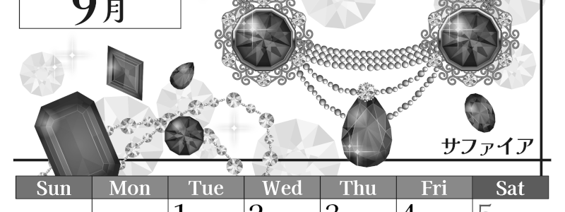 2026年9月縦型モノクロの日曜始まり 誕生石イラストのおしゃれA4無料白黒カレンダー(2026-00510910)
