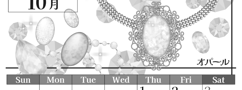 2026年10月縦型モノクロの日曜始まり 誕生石イラストのおしゃれA4無料白黒カレンダー(2026-00511010)