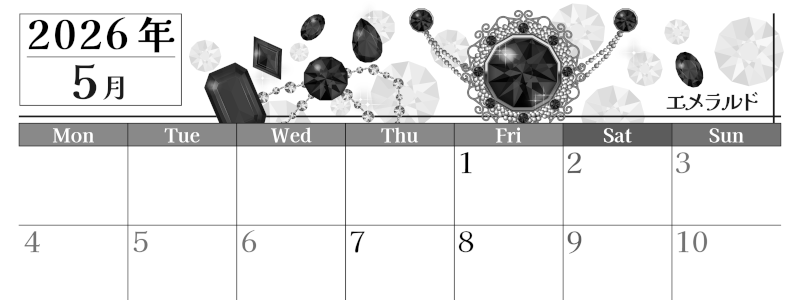 2026年5月横型モノクロの月曜始まり 誕生石イラストのおしゃれA4無料白黒カレンダー(2026-00510501)