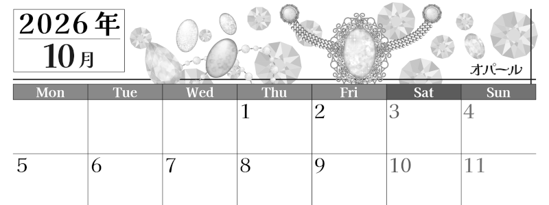 2026年10月横型モノクロの月曜始まり 誕生石イラストのおしゃれA4無料白黒カレンダー(2026-00511001)