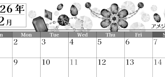 2026年2月横型モノクロの日曜始まり 誕生石イラストのおしゃれA4無料白黒カレンダー(2026-00510200)