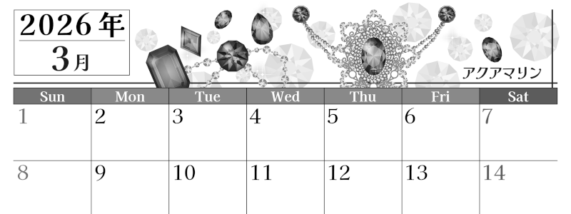 2026年3月横型モノクロの日曜始まり 誕生石イラストのおしゃれA4無料白黒カレンダー(2026-00510300)