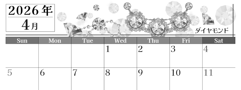 2026年4月横型モノクロの日曜始まり 誕生石イラストのおしゃれA4無料白黒カレンダー(2026-00510400)