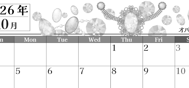 2026年10月横型モノクロの日曜始まり 誕生石イラストのおしゃれA4無料白黒カレンダー(2026-00511000)