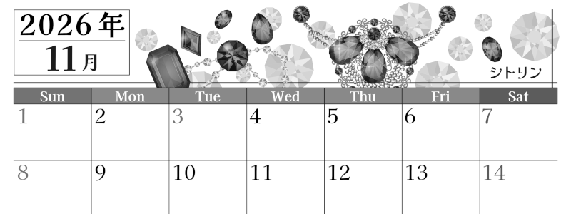 2026年11月横型モノクロの日曜始まり 誕生石イラストのおしゃれA4無料白黒カレンダー(2026-00511100)