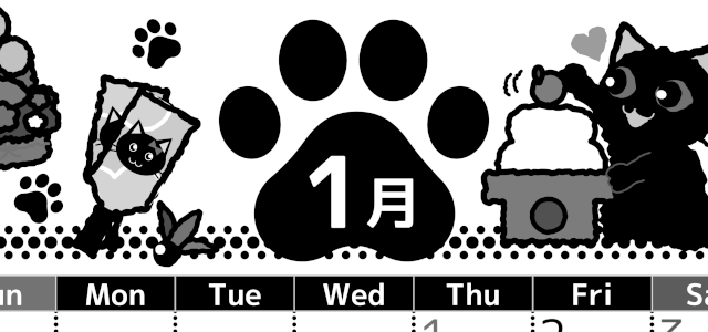 2026年1月縦型モノクロの日曜始まり イラストのかわいいA4無料白黒カレンダー(2026-00520110)