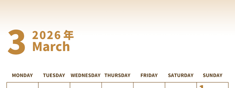 2026年3月縦型レトロな月曜始まり 菱餅イラストのかわいいA4無料セピア調カレンダー(2026-00530311)