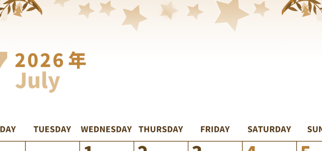 2026年7月縦型レトロな月曜始まり 七夕イラストのかわいいA4無料セピア調カレンダー(2026-00530711)